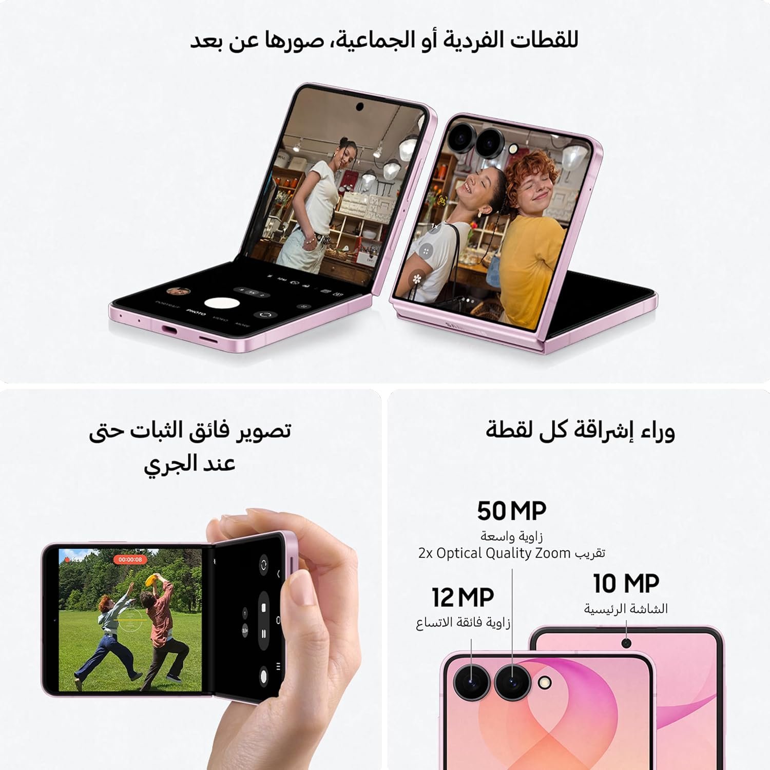 Samsung Galaxy Z Flip8 Pink, 512GB, Hands-free Selfie Camera, Now Brief, Photo Assist, Customizable FlexWindow, 4300 mAh Battery, 12GB RAM, 1 Year Extended Warranty (KSA Version)(Amazon Exclusive) - Image 5